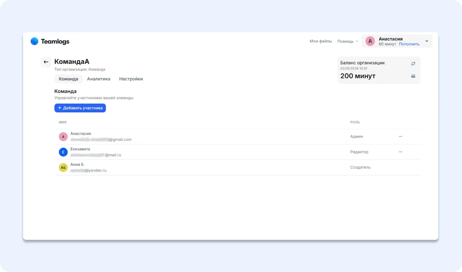 Командная работа в Teamlogs