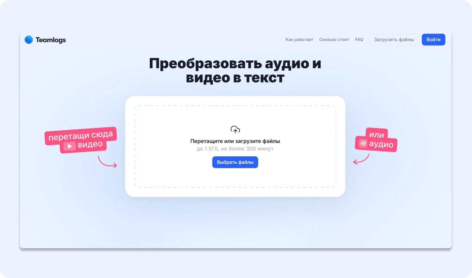 Файл можно загрузить на главной странице — за пару кликов