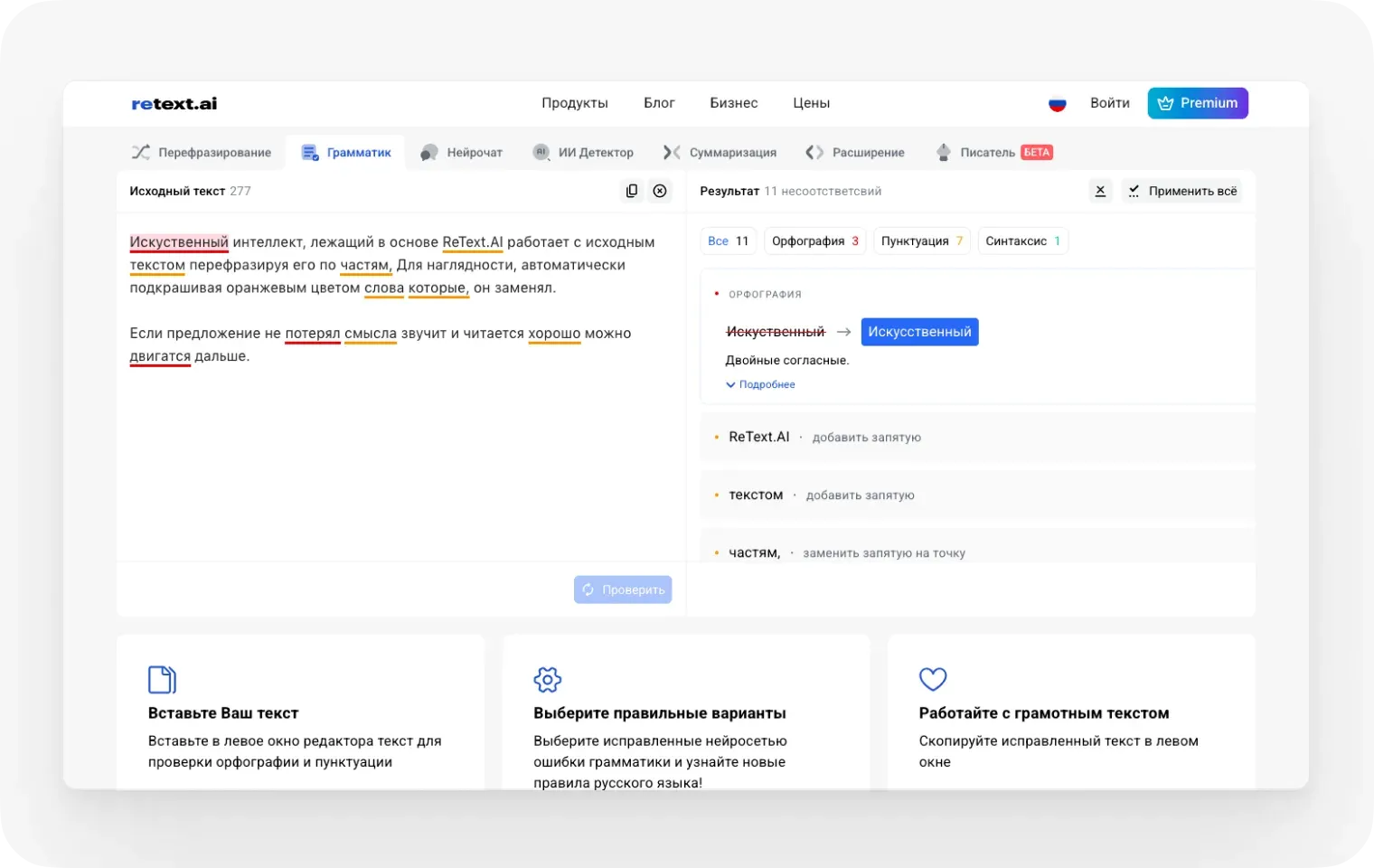 расшифровка интервью