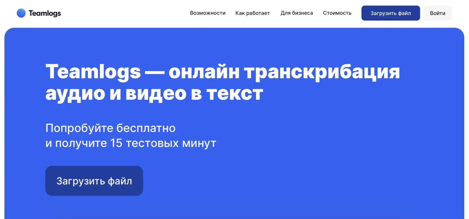 расшифровка интервью