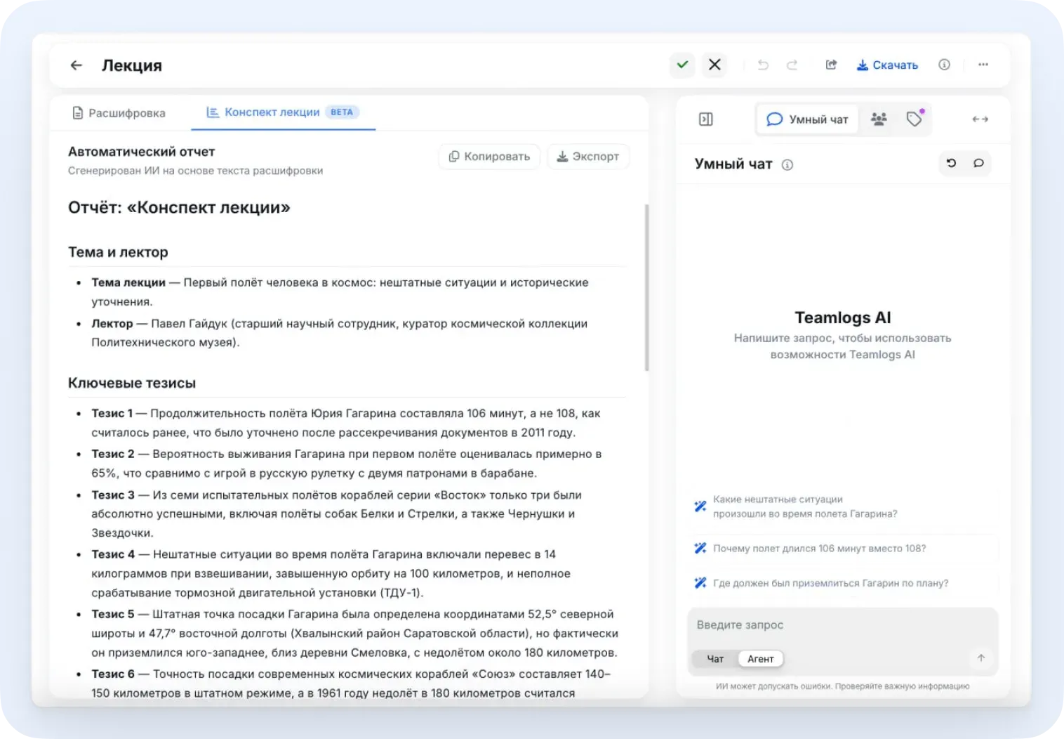 Пример автоматического отчета