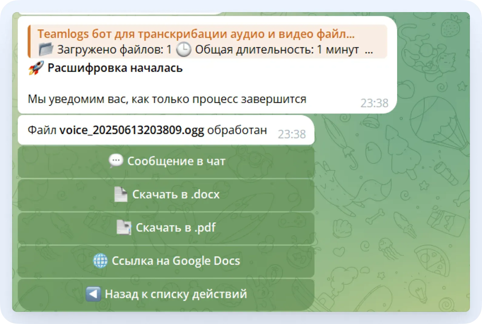расшифровка интервью