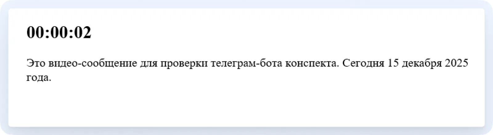 видеоконтент