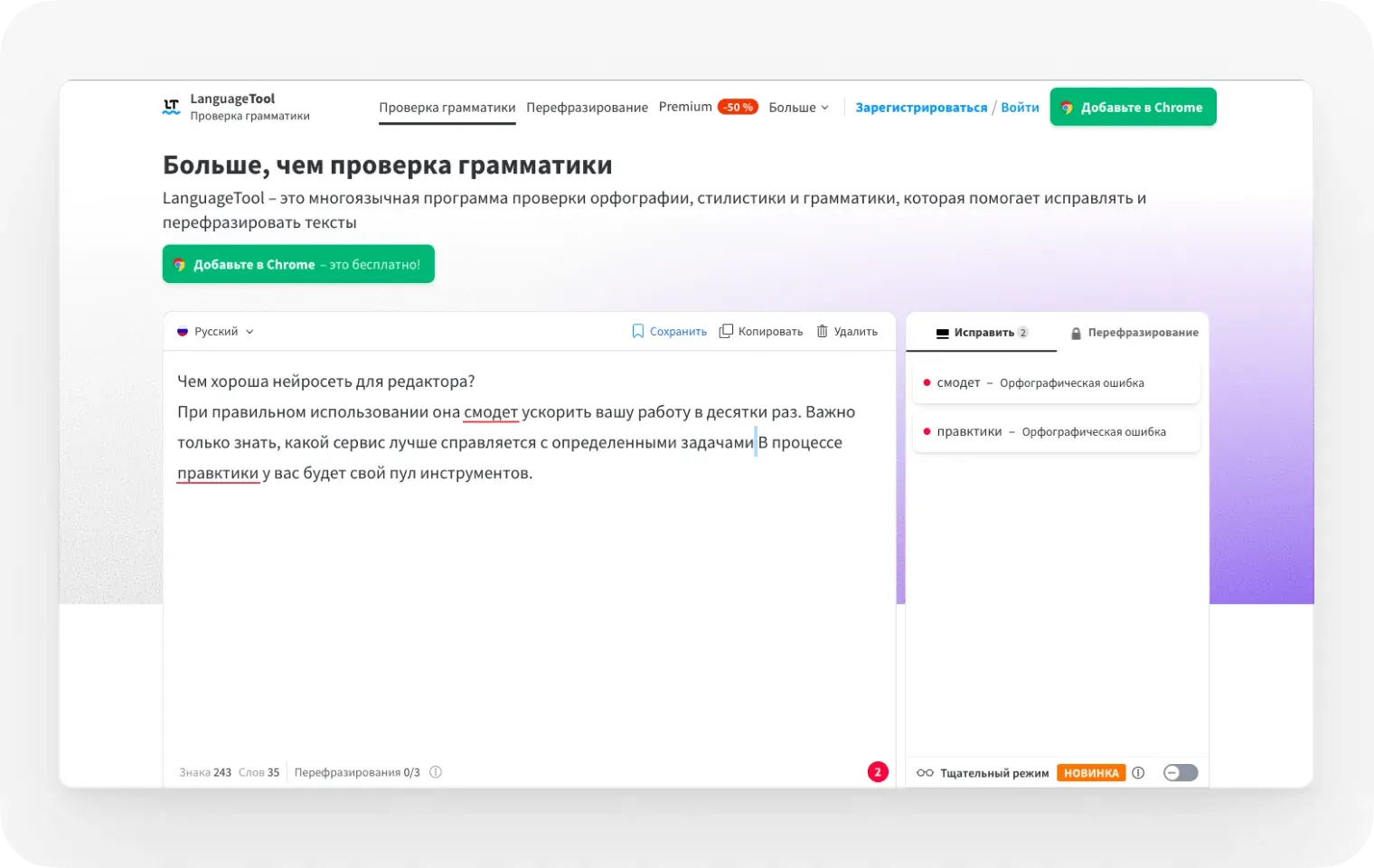 расшифровка интервью