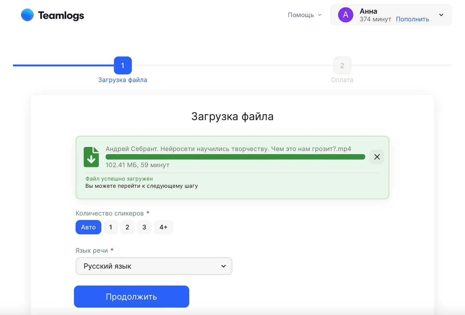 расшифровка интервью