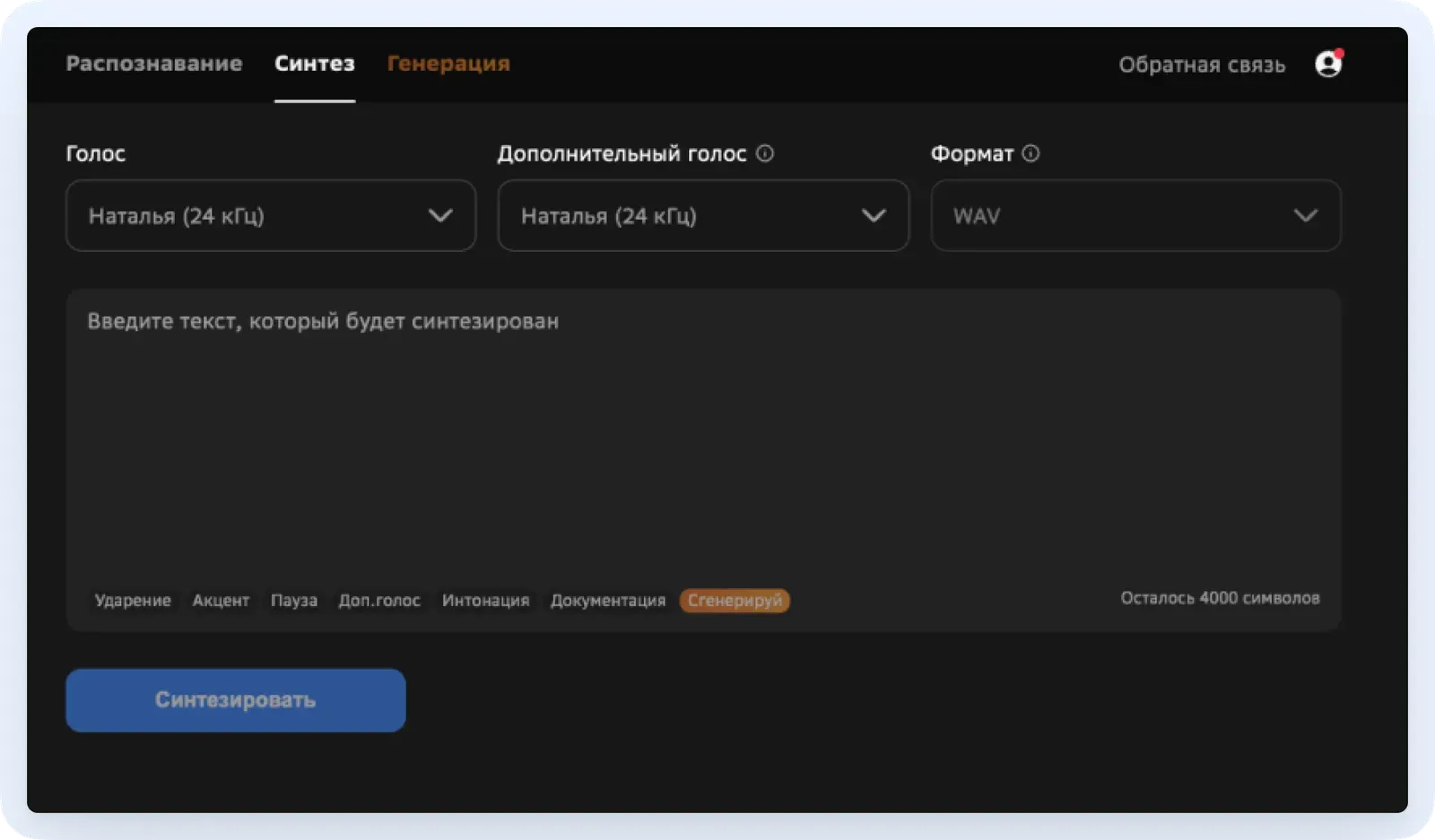 расшифровка интервью