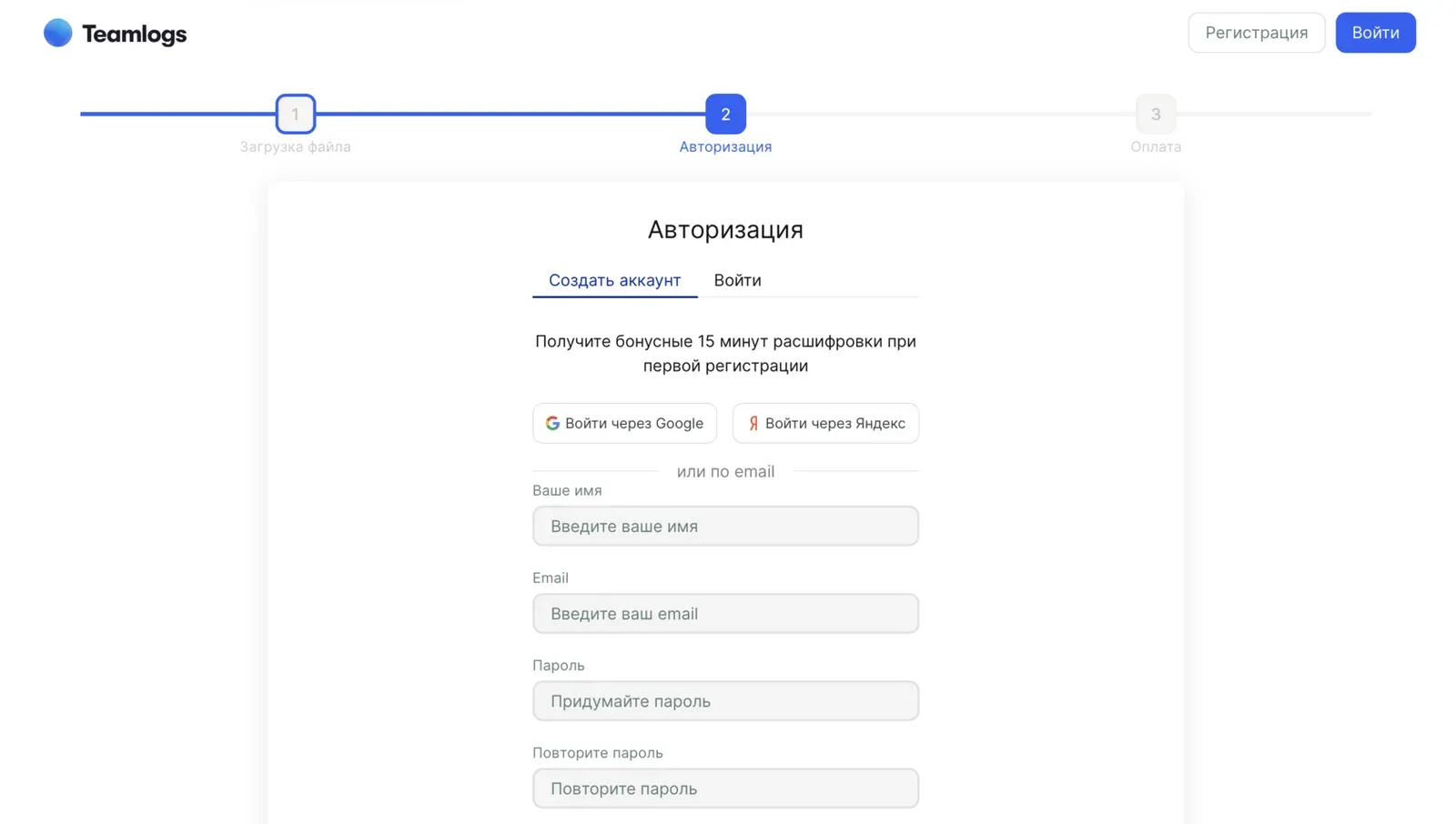 расшифровка интервью
