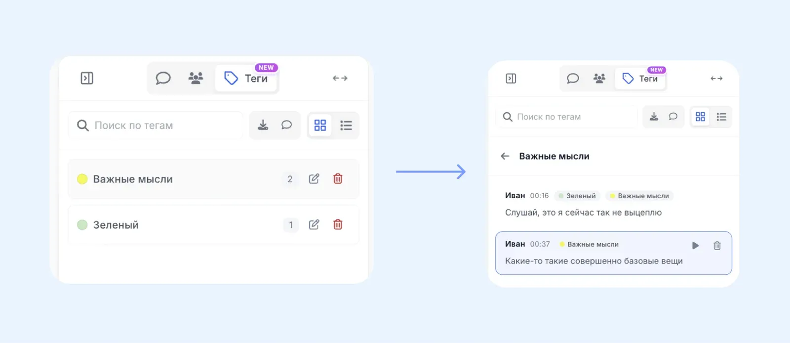 расшифровка интервью