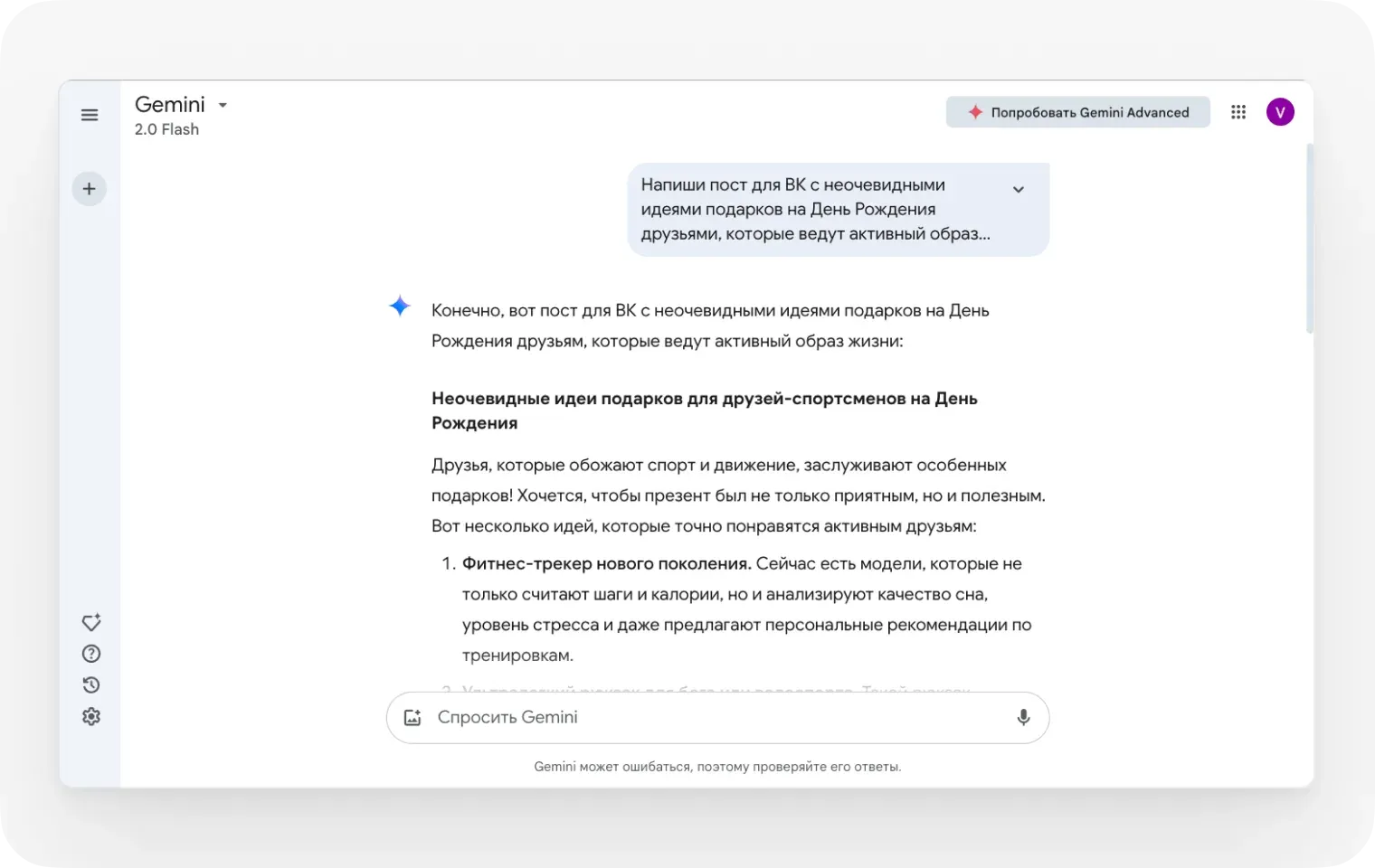 расшифровка интервью