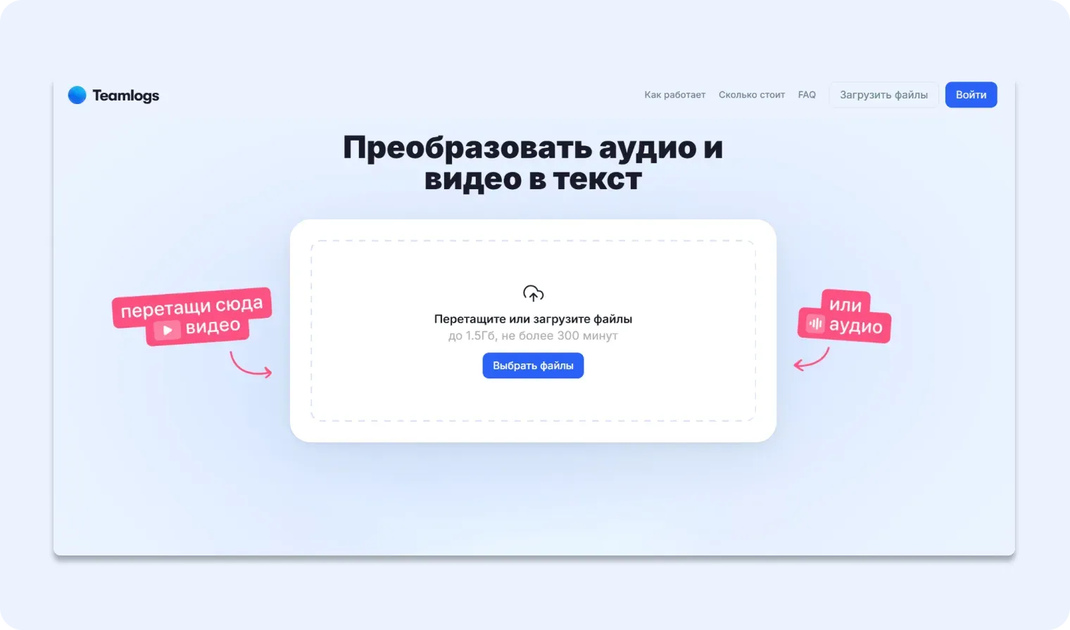 Главная страница Teamlogs