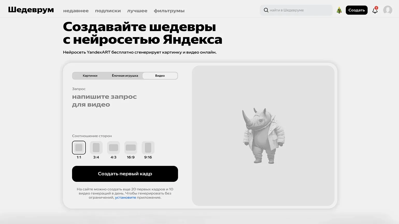 расшифровка интервью