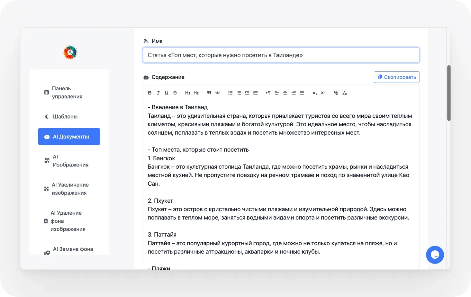 расшифровка интервью