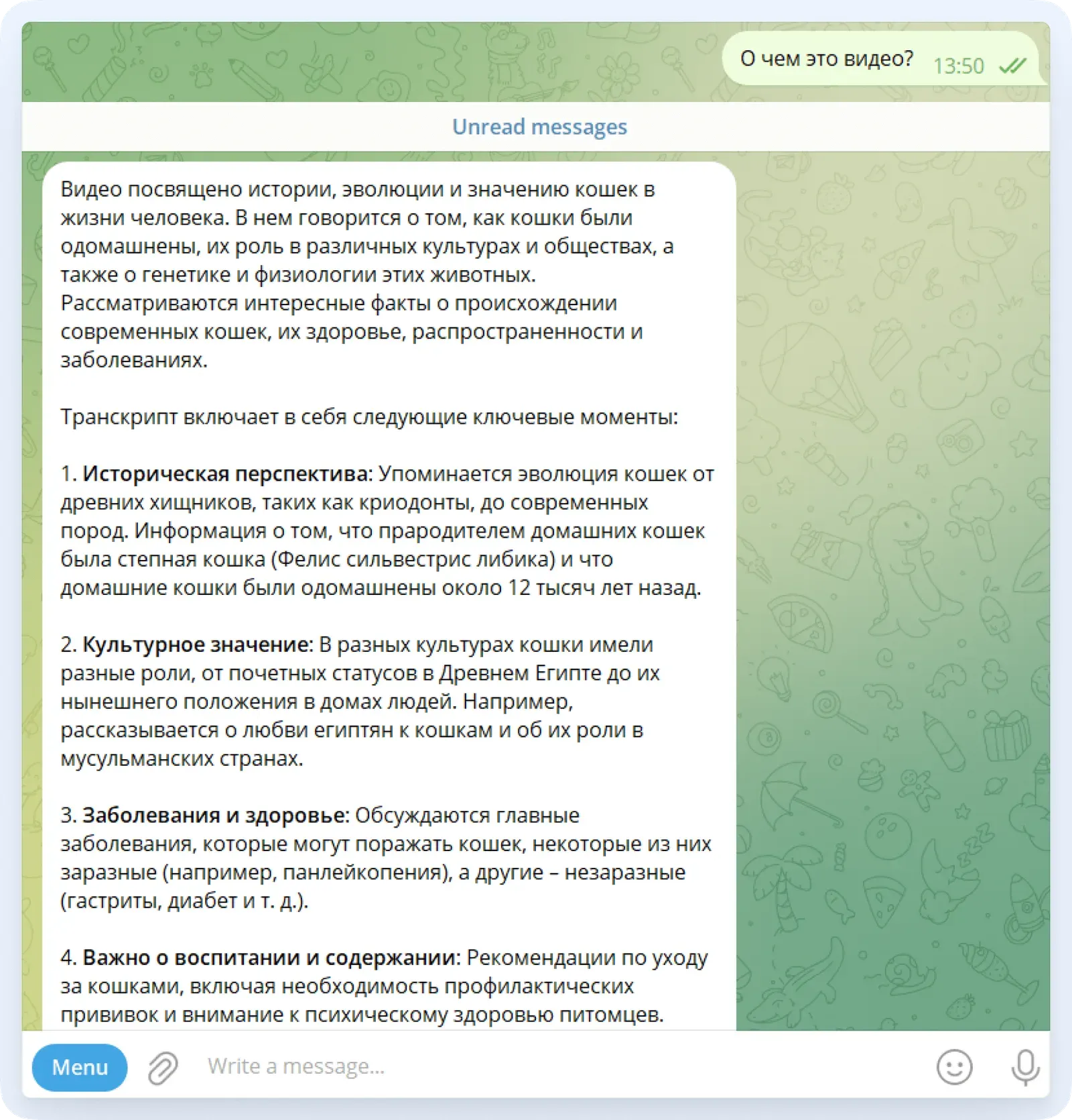 расшифровка интервью