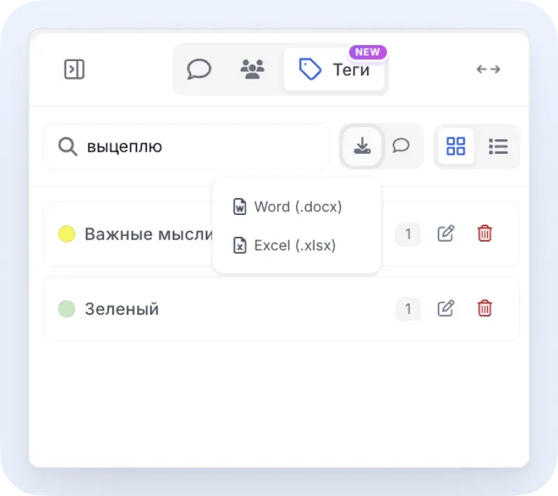 расшифровка интервью