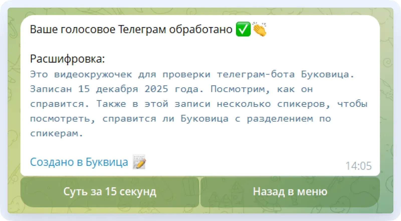 расшифровка интервью