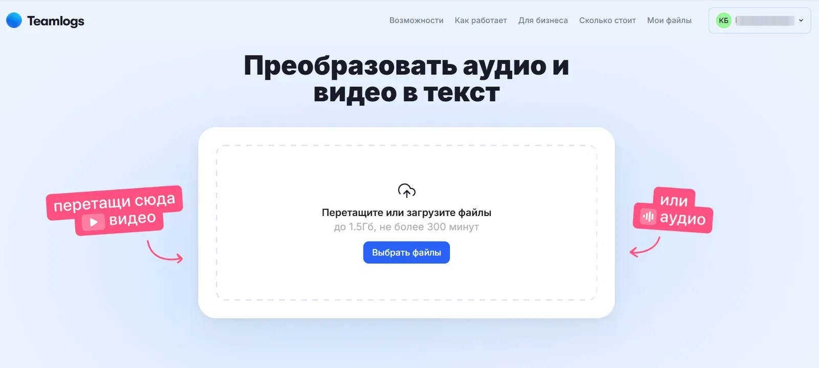 расшифровка интервью