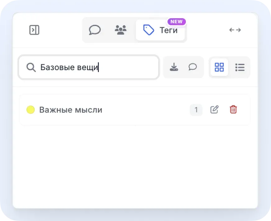 расшифровка интервью