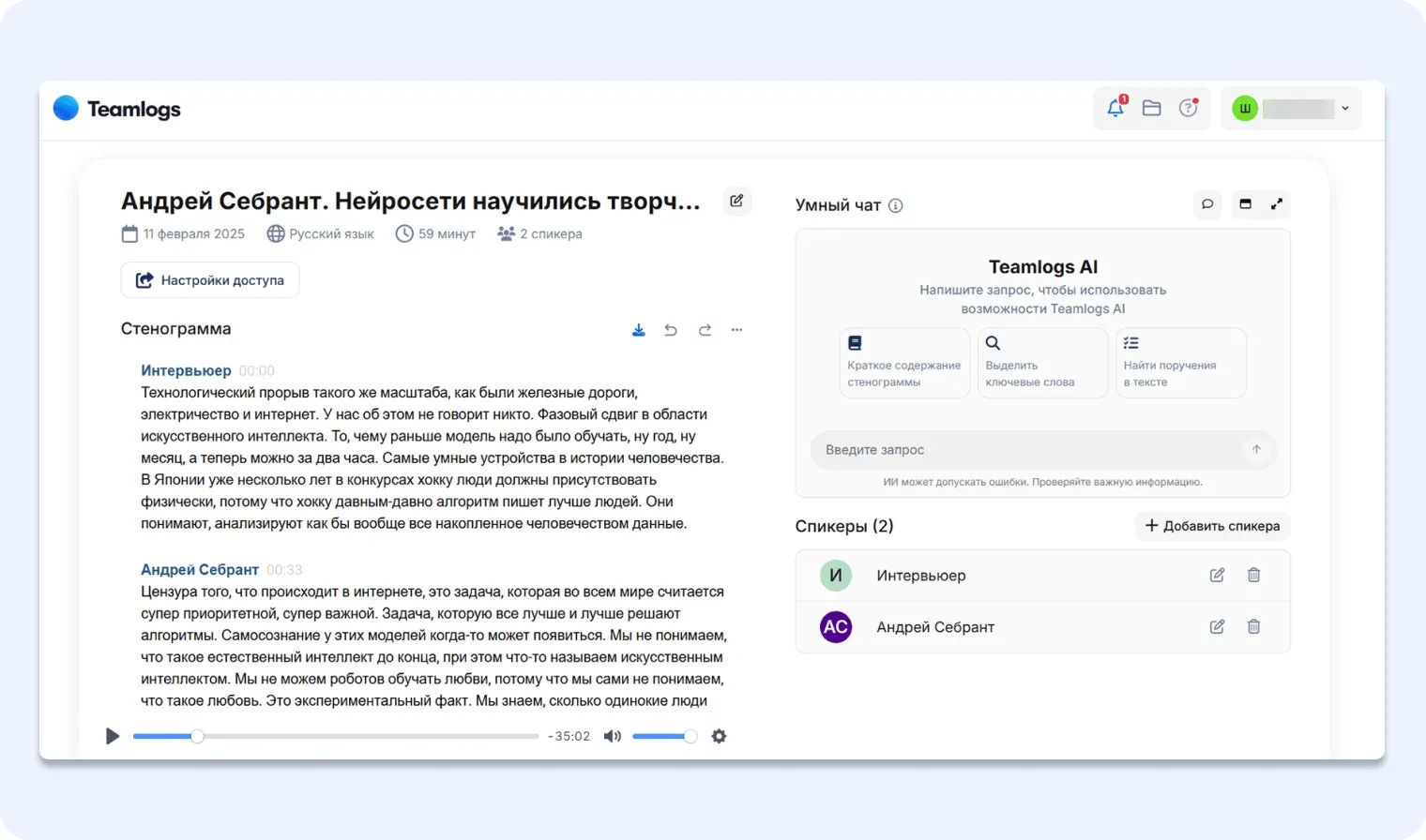 Пользуйтесь редактором и умным чатом в одном окне