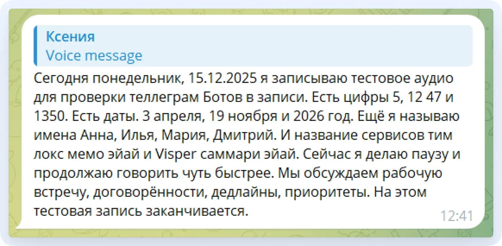 расшифровка интервью