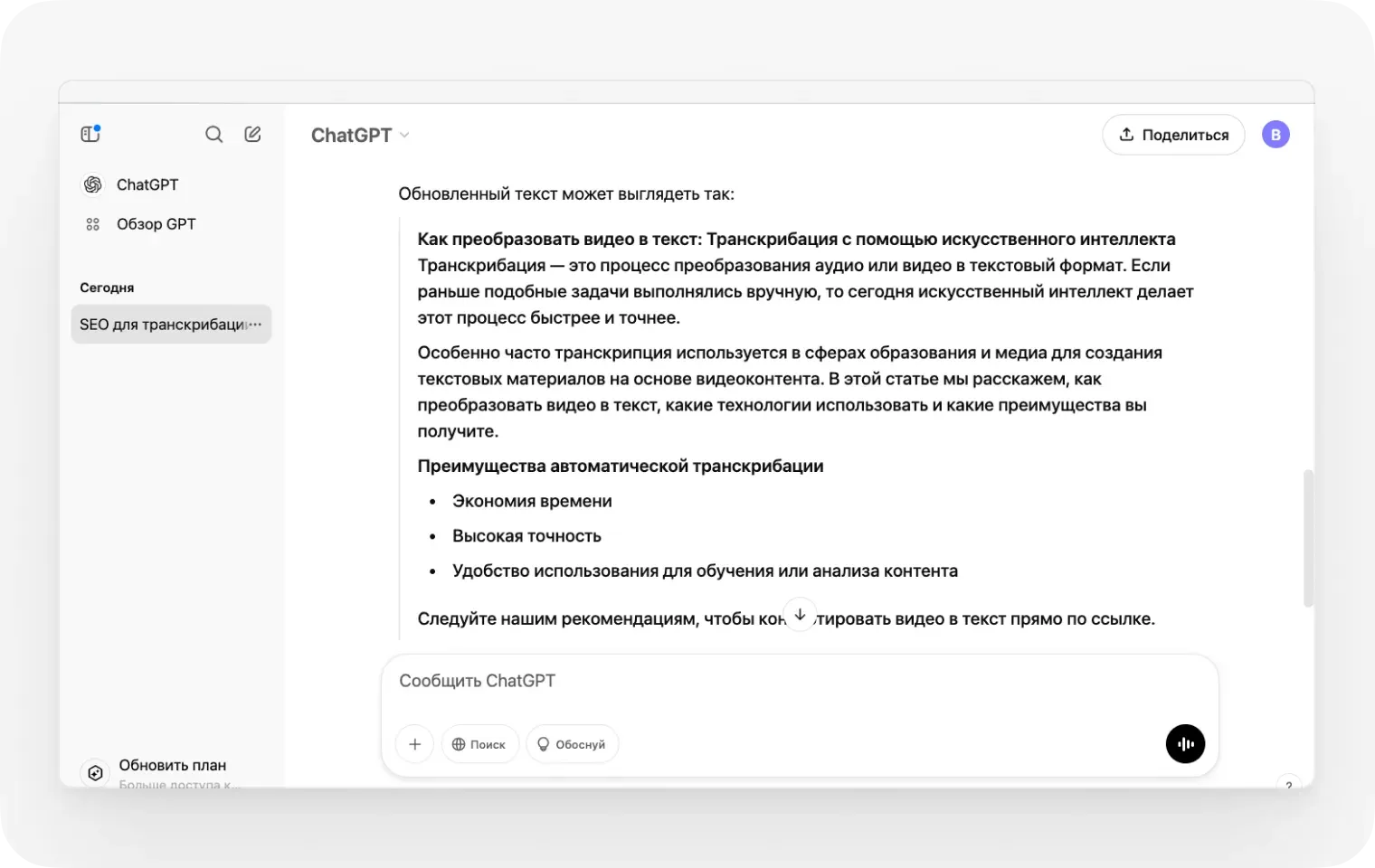 расшифровка интервью