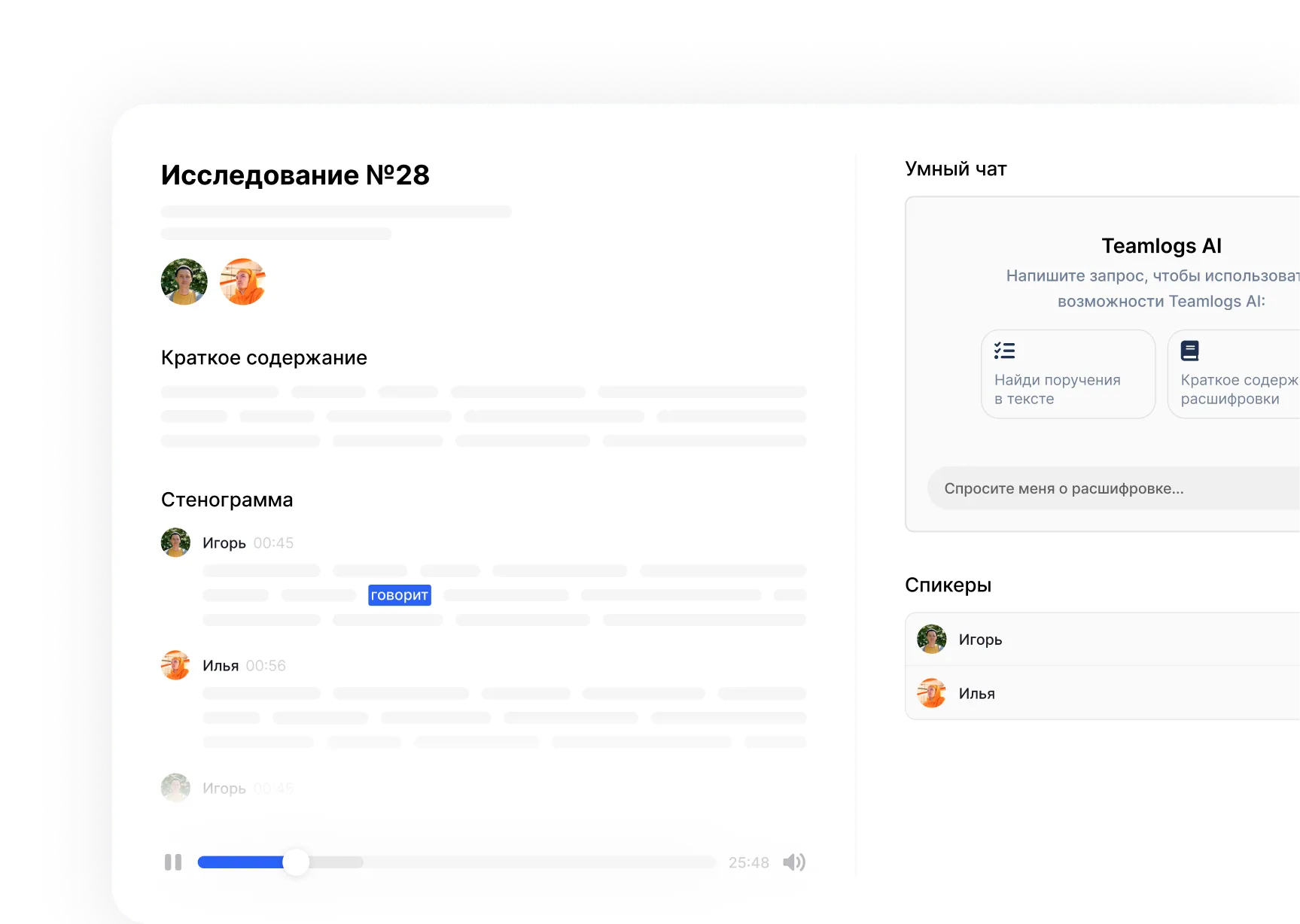 Демонстрация тарифов и тестового доступа Teamlogs