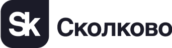 Логотип Сколково, клиент сервиса расшифровки аудио и видео в текст