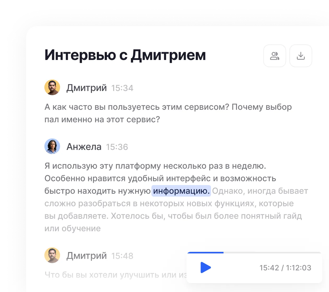 Редактор расшифровки Teamlogs с разделением по спикерам